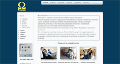 Desktop Screenshot of cnc-omega.ru