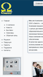 Mobile Screenshot of cnc-omega.ru