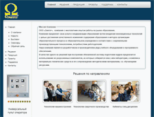 Tablet Screenshot of cnc-omega.ru
